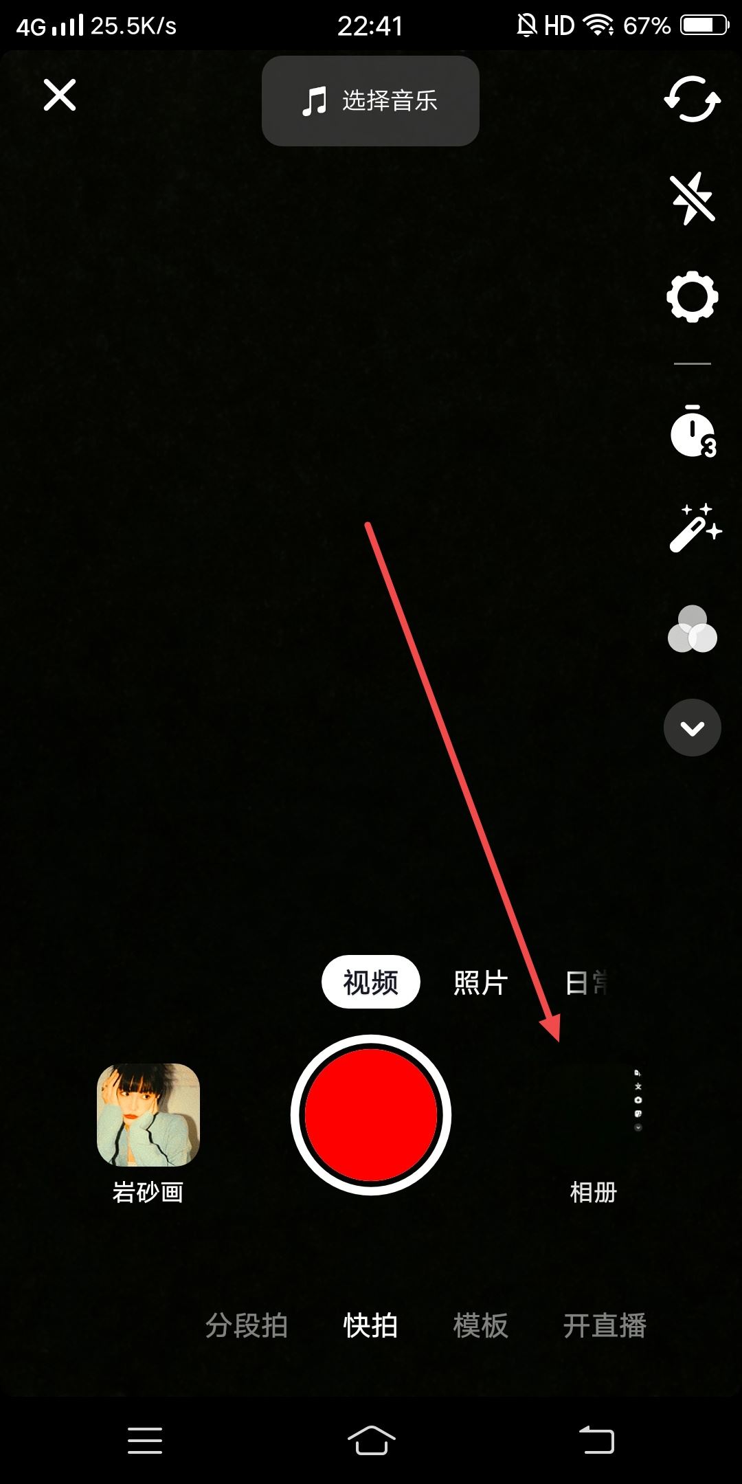 抖音音樂圈圈怎么換成自己的？