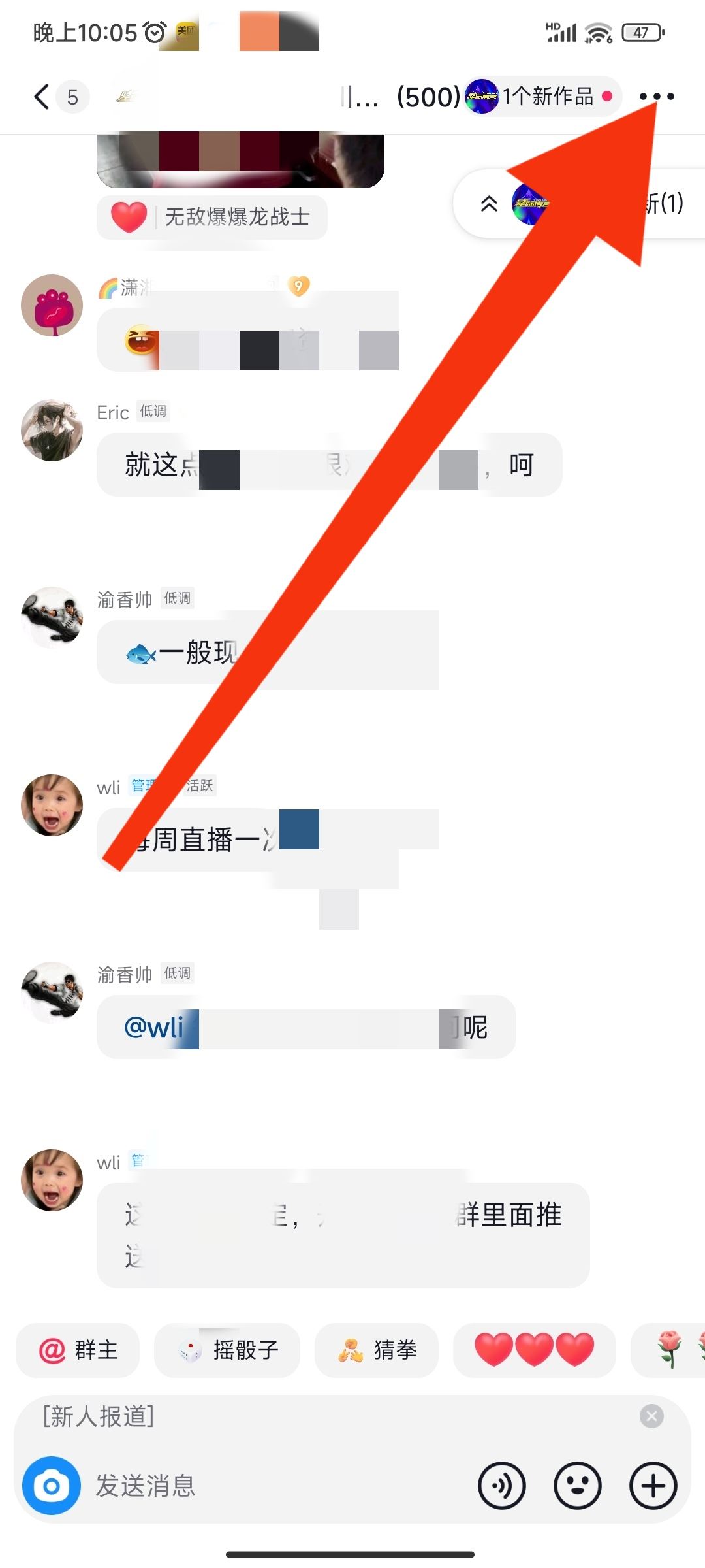 抖音怎么改群里自己的名稱？