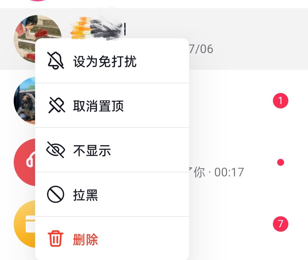 抖音好友聊天記錄怎么清空？