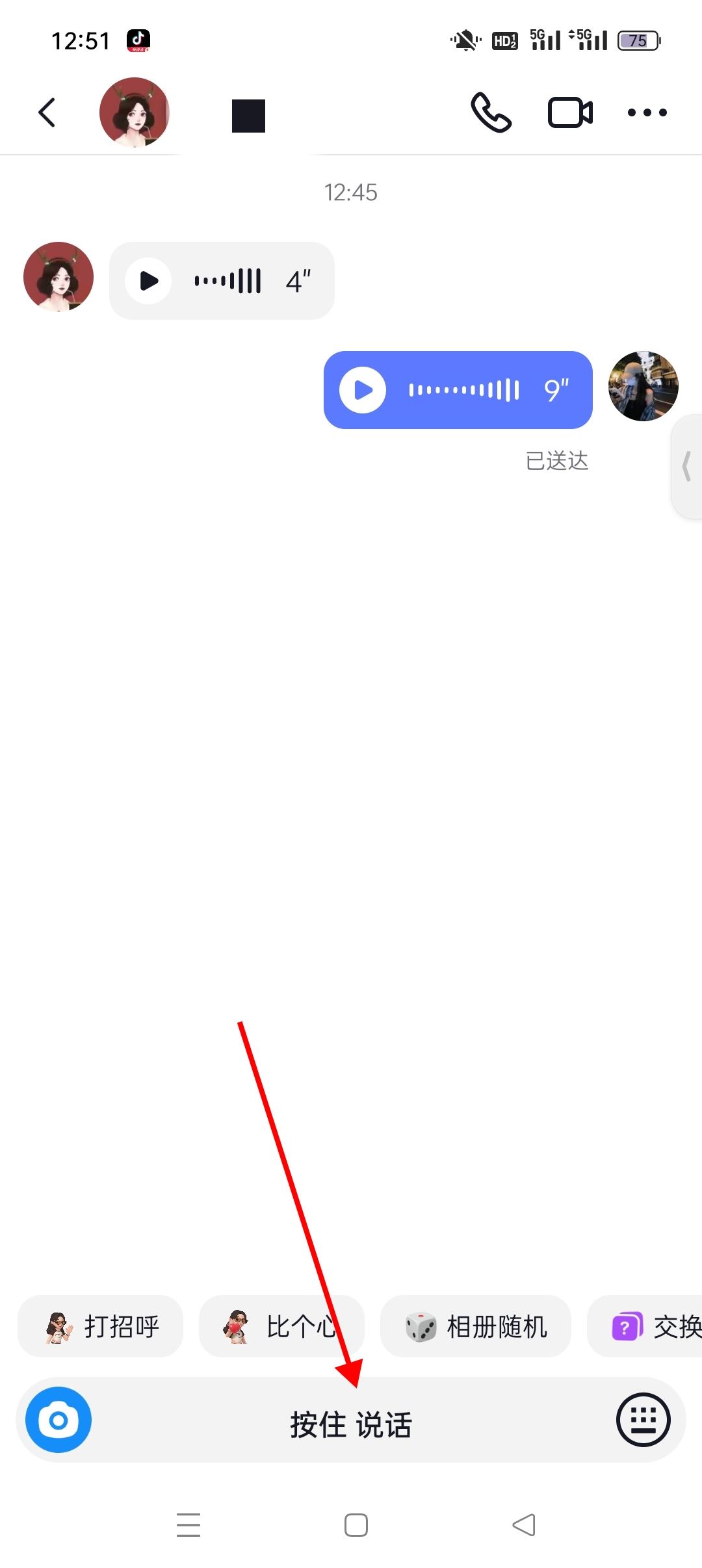 抖音回復(fù)語音怎么回？