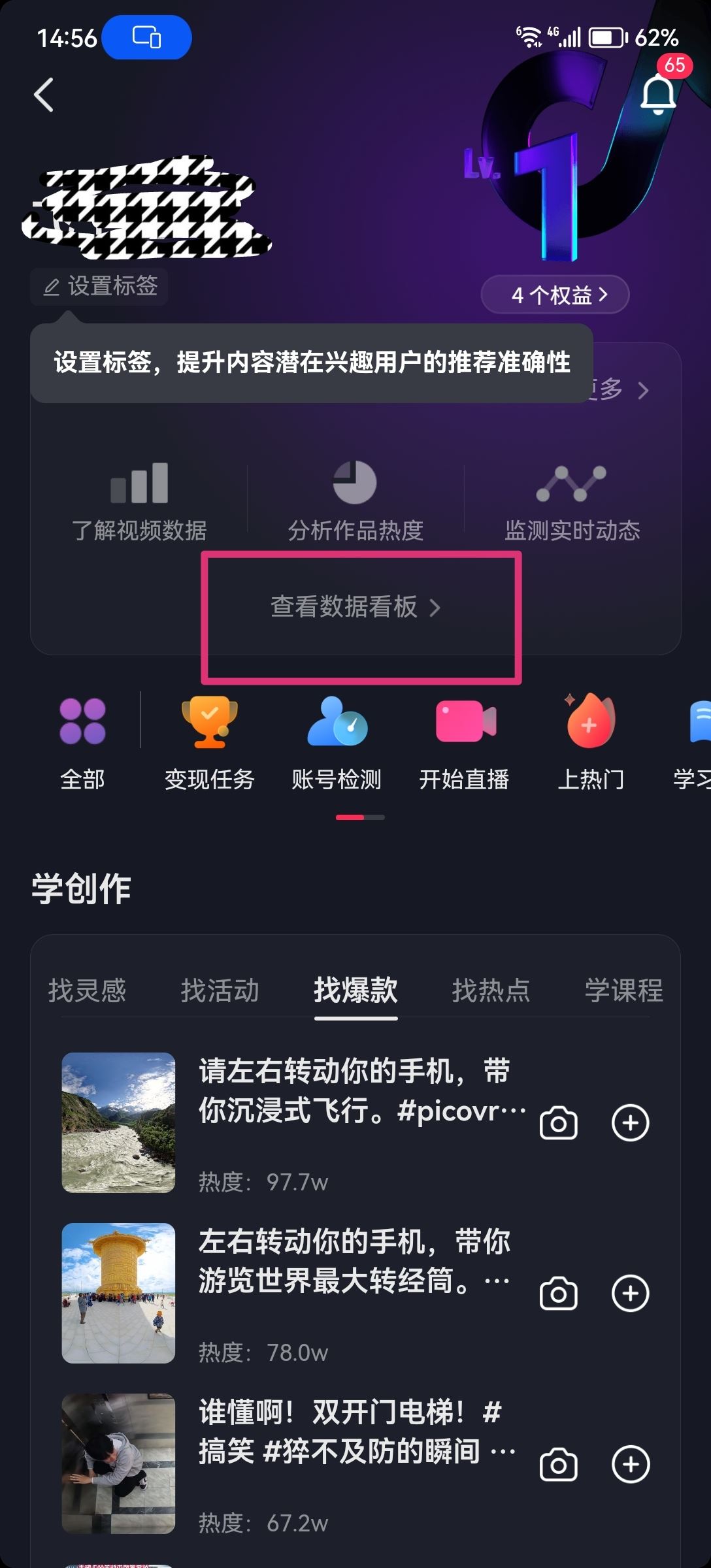 怎么查抖音數(shù)據(jù)和流量？