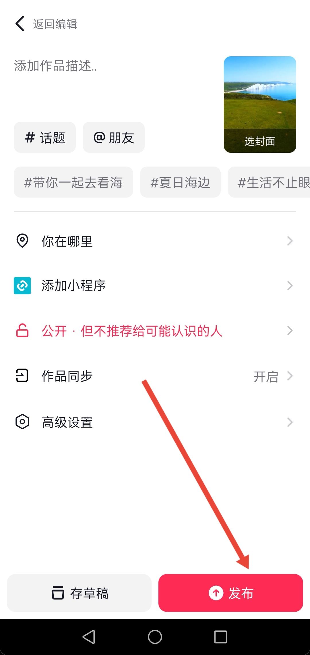 請(qǐng)問(wèn)相冊(cè)里面的視頻怎么能夠發(fā)到抖音里面去？