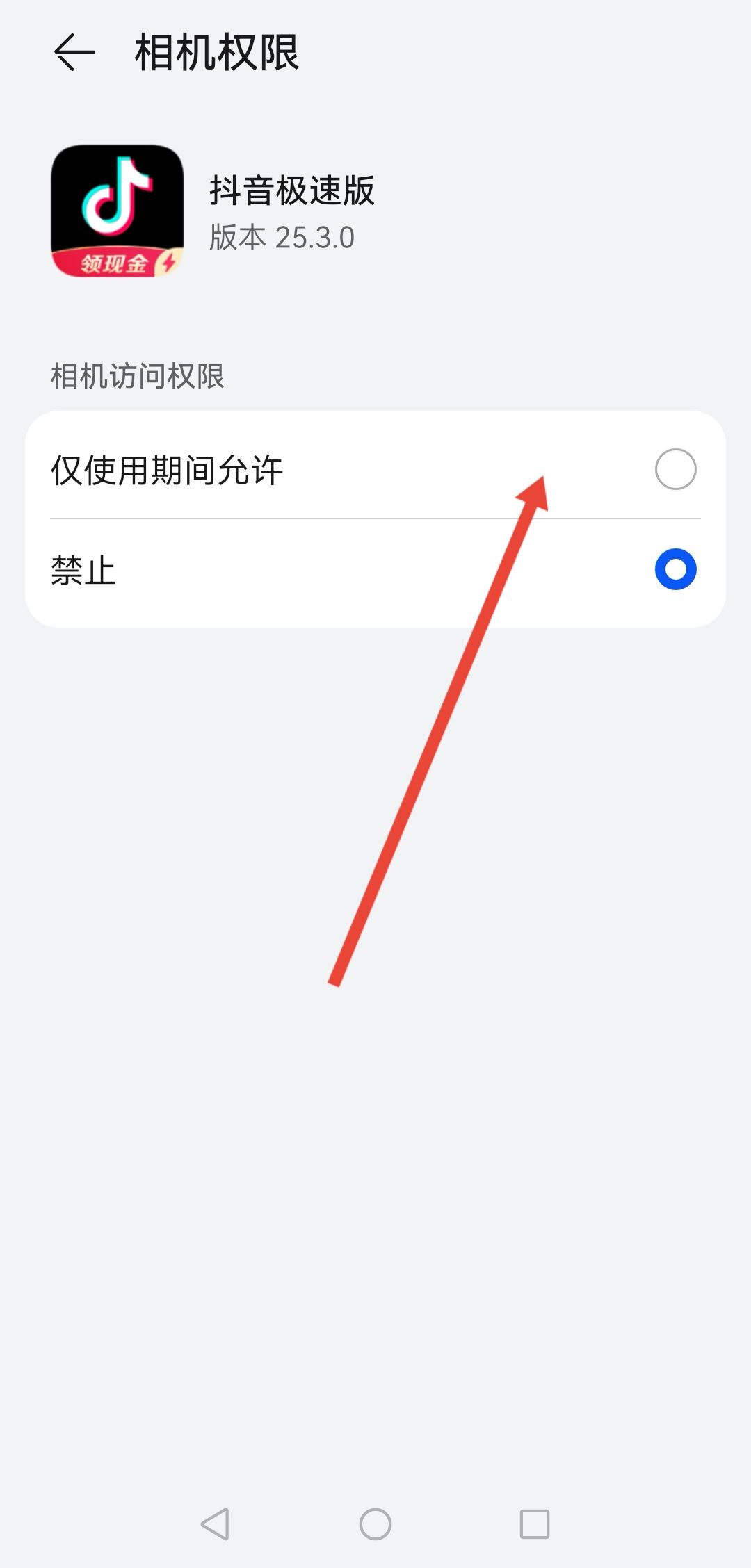 抖音讀取不了手機(jī)相冊(cè)怎么弄？