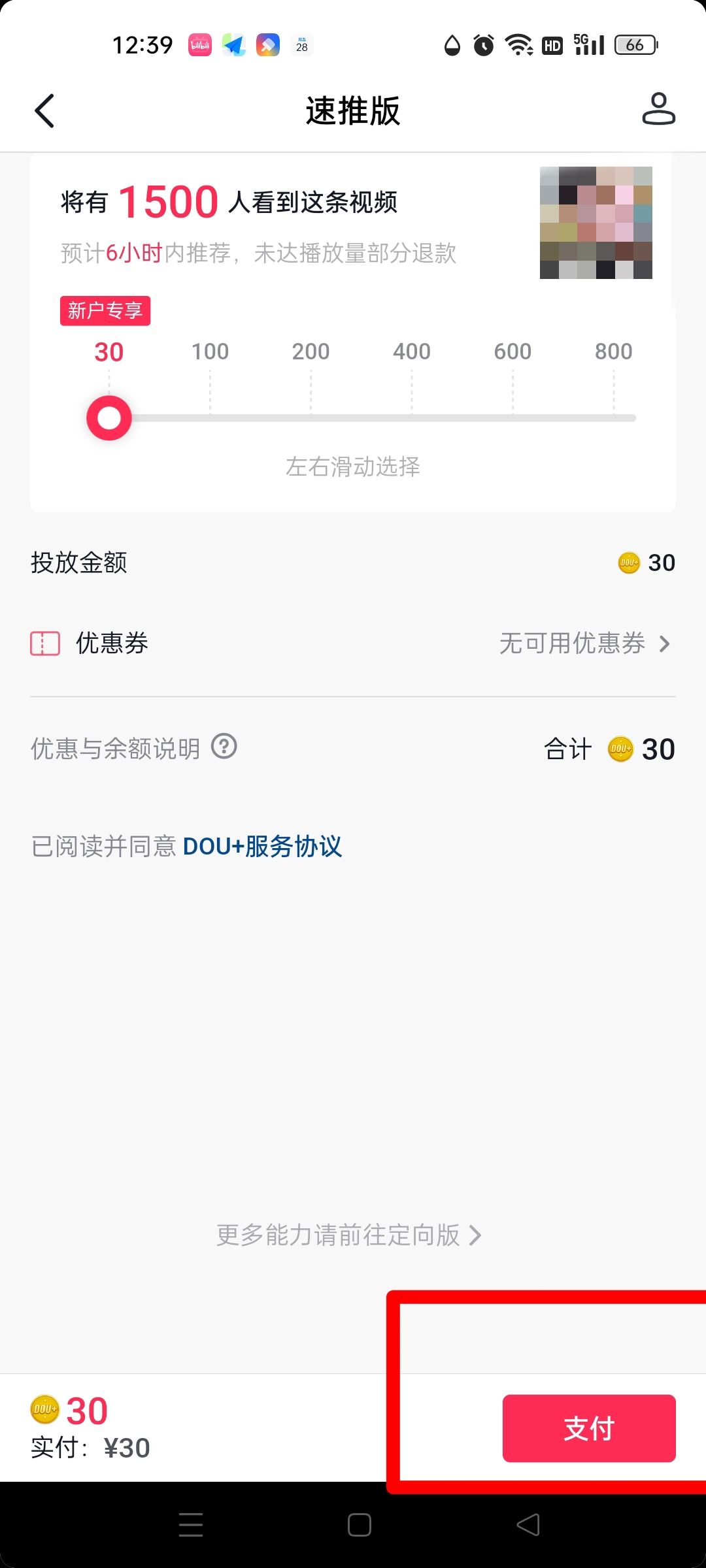 視頻被限流最快恢復(fù)方法？