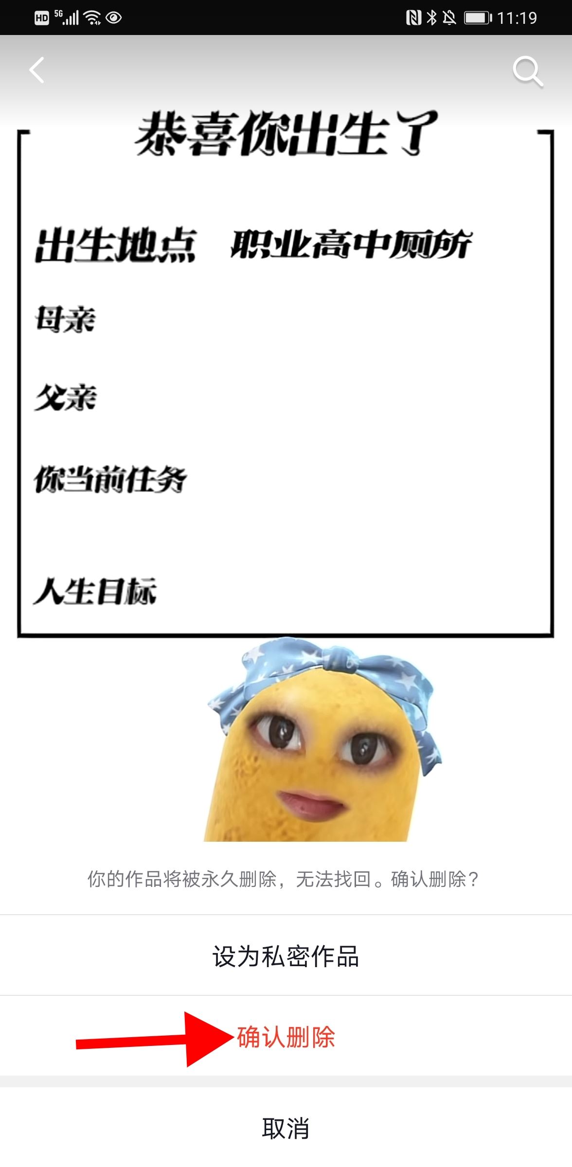 抖音視頻怎么刪掉？
