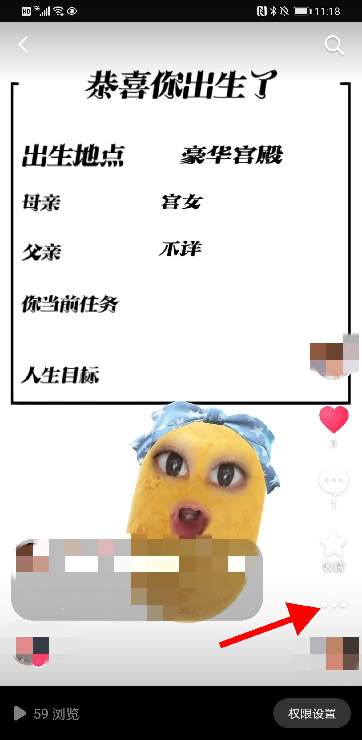 抖音視頻怎么刪掉？