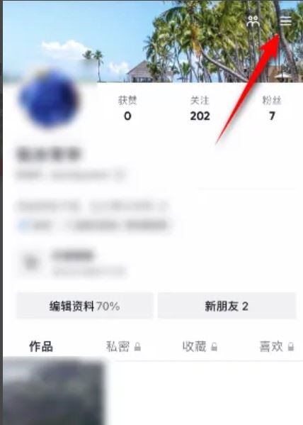 怎么查抖音數(shù)據(jù)和流量？
