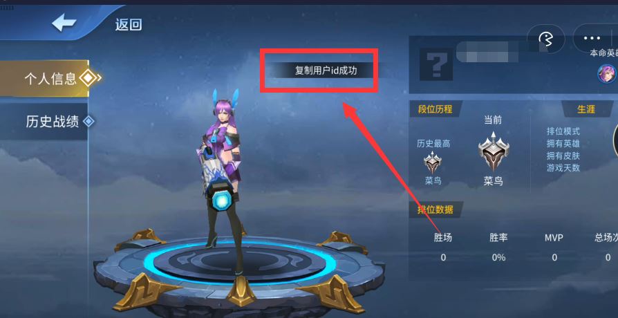 抖音一鍵登錄的游戲賬號怎么找？