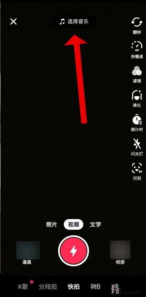 抖音怎么跟著音樂唱自己的聲音？
