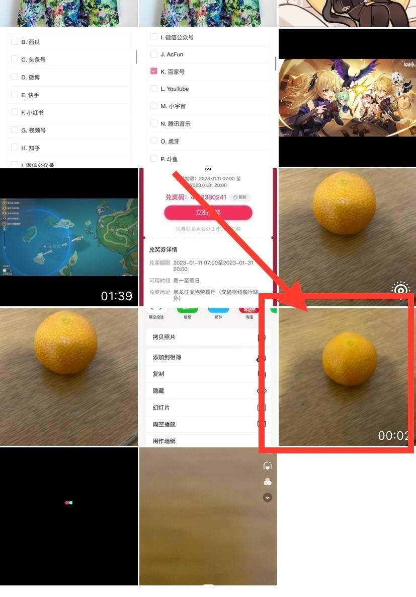live圖怎么發(fā)抖音？