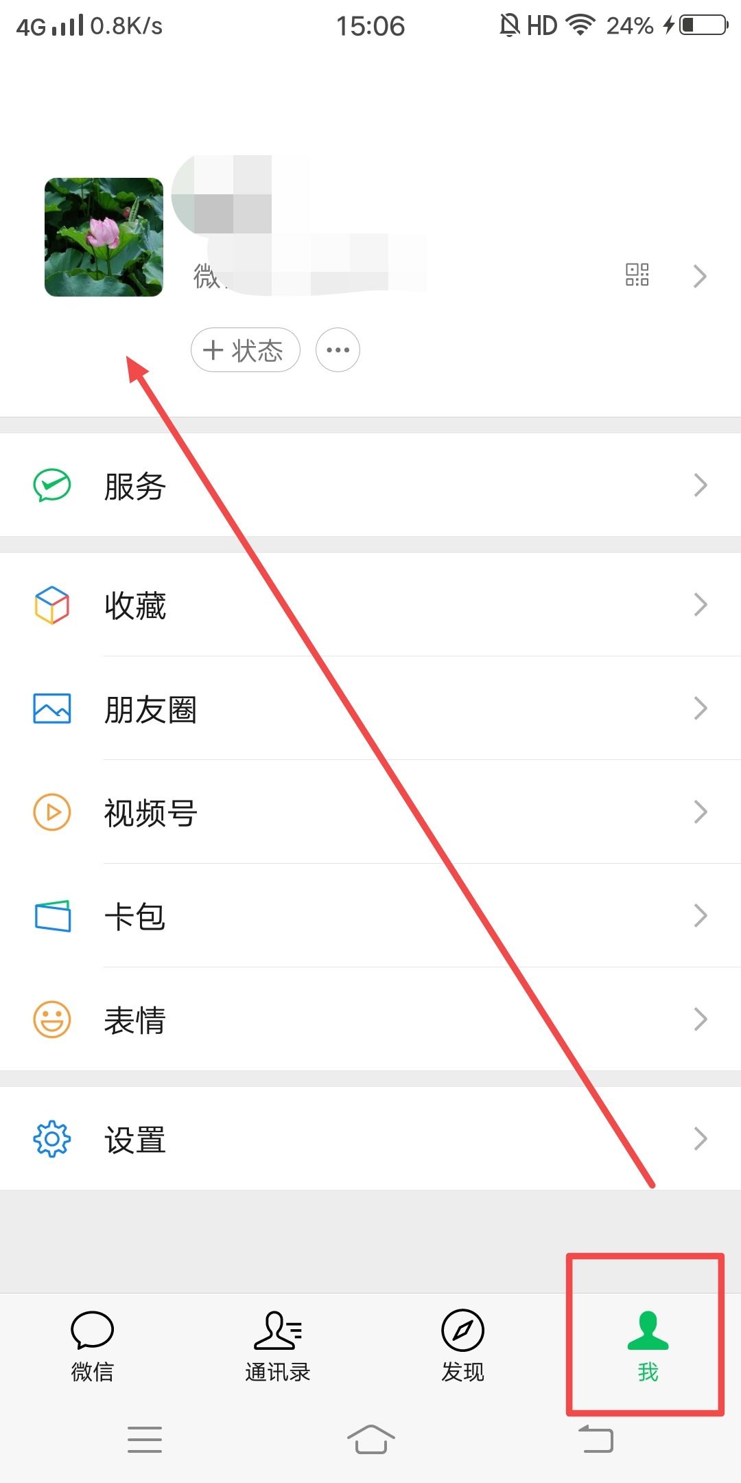 怎樣把抖音上的圖片變成微信頭像？