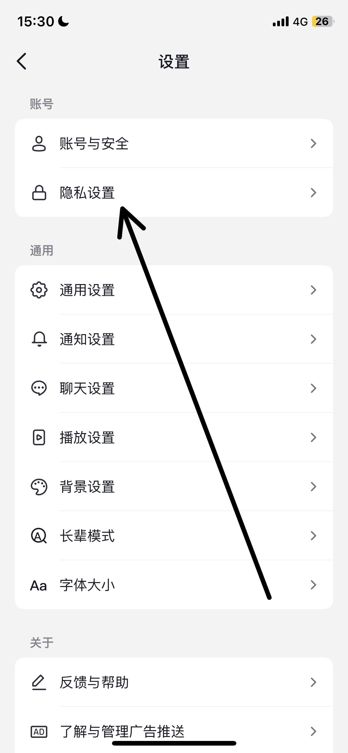 抖音喜歡的作品怎么解除隱藏？