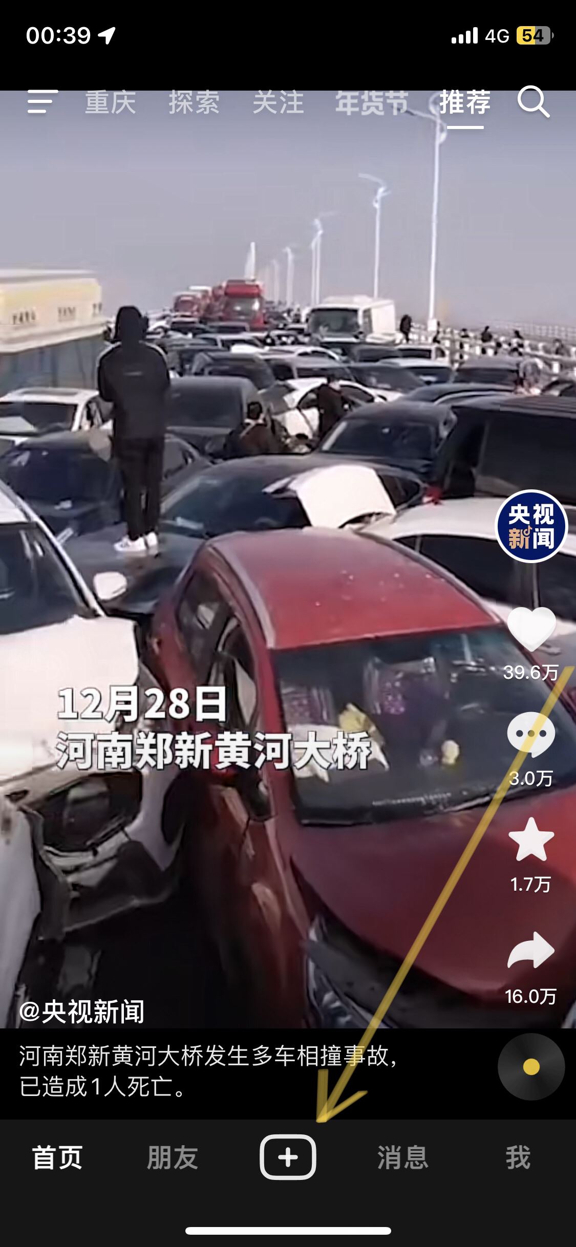 蘋(píng)果13抖音美顏怎么調(diào)？
