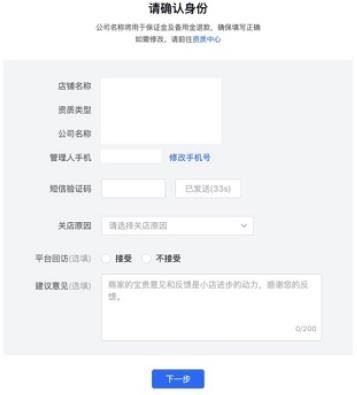 抖音個(gè)人店鋪怎么關(guān)閉？