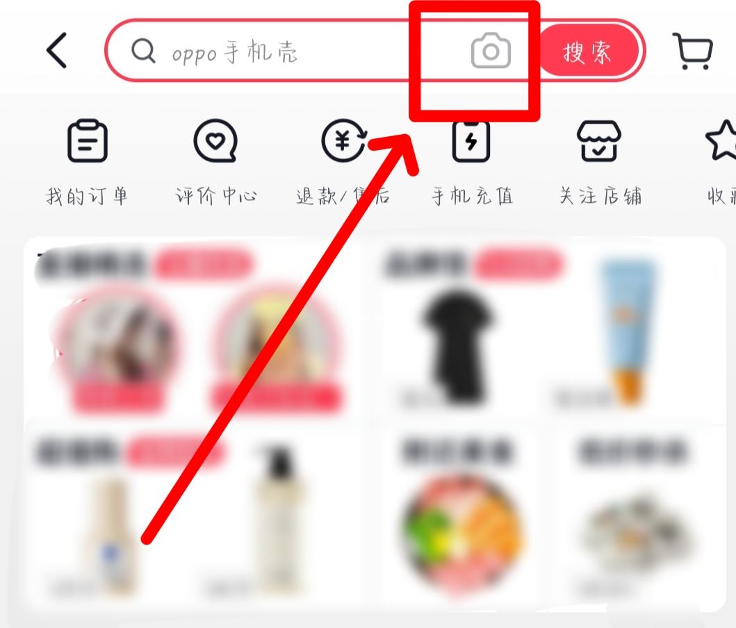 抖音怎么搜同款商品？