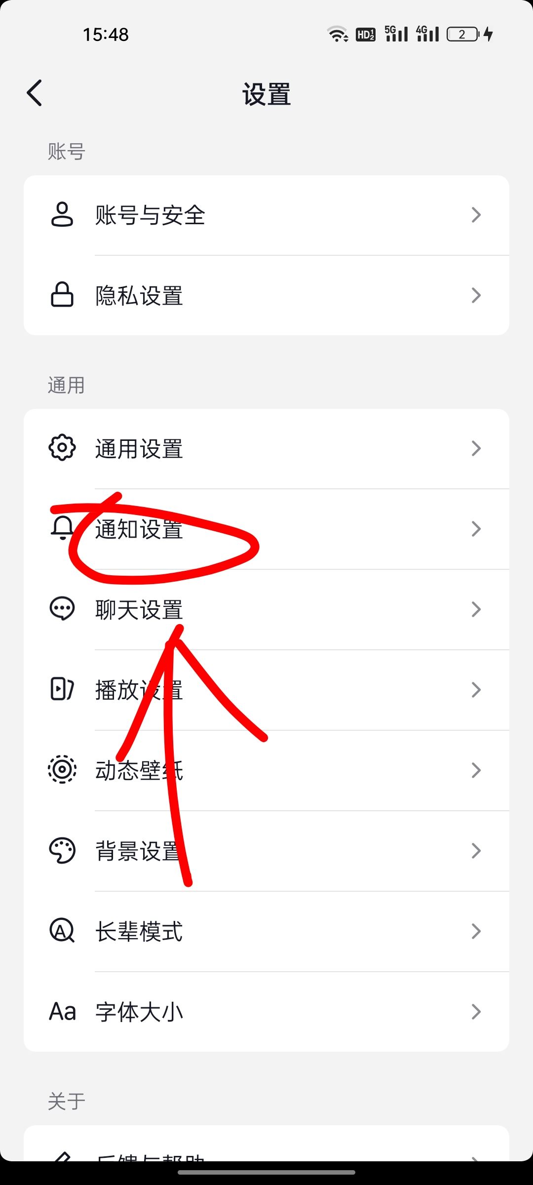抖音消息設(shè)置不顯示怎么恢復(fù)？