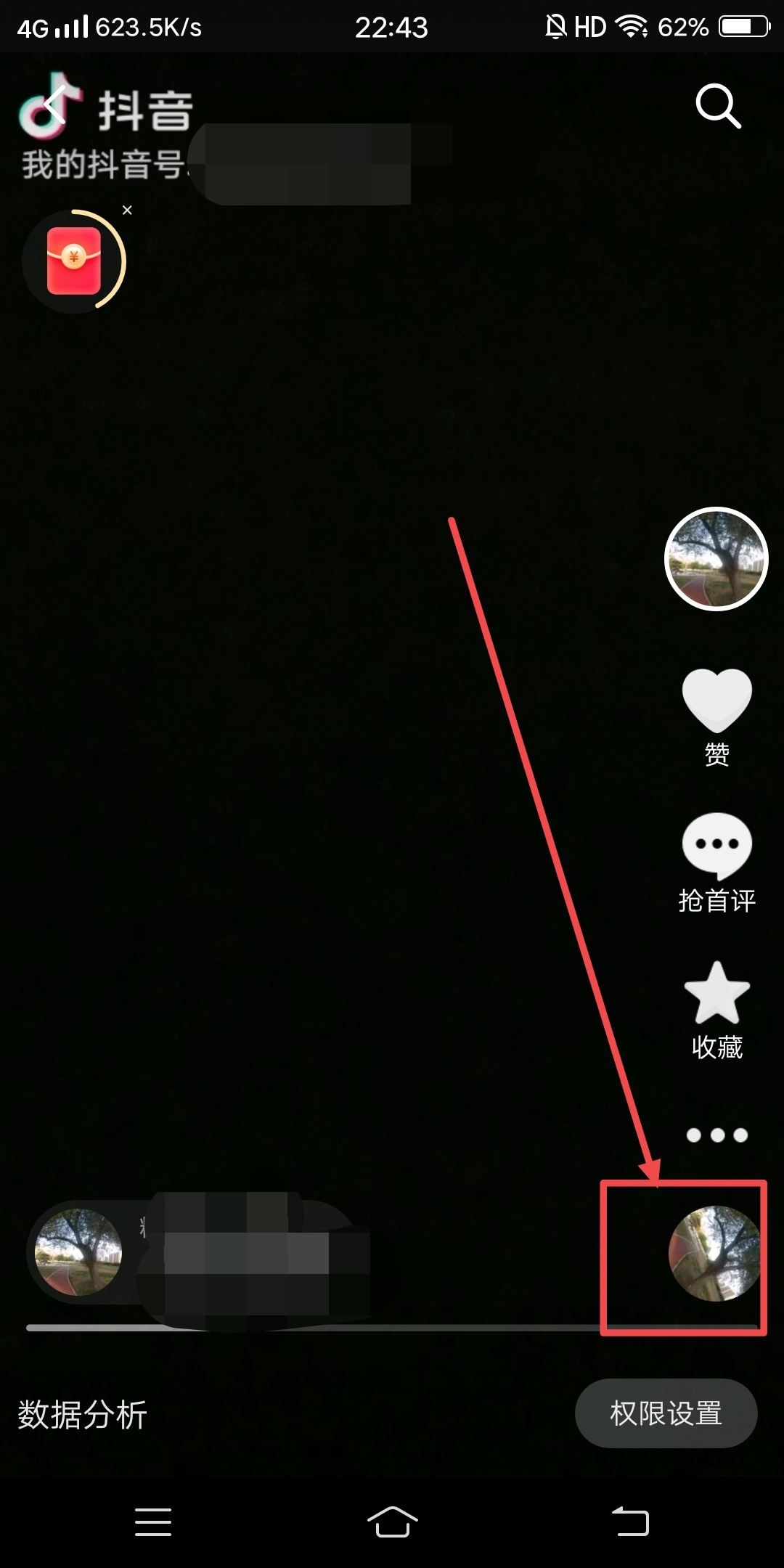 抖音音樂圈圈怎么換成自己的？