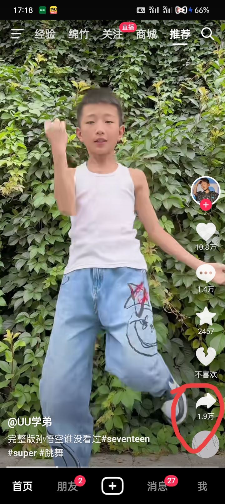 抖音怎么共享視頻一起看？
