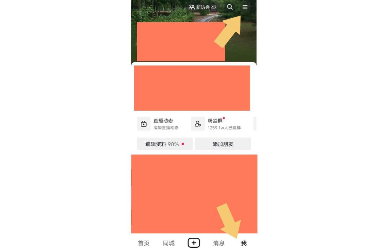 抖音怎么不讓對方知道我上線？