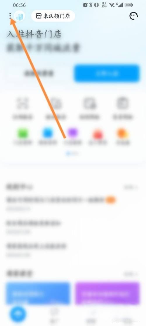 抖音團(tuán)購(gòu)顧客到店怎么掃碼？