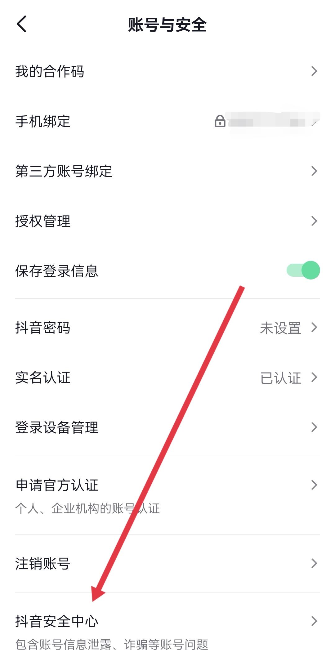 抖音怎么快速清理沒有關(guān)注我的人？