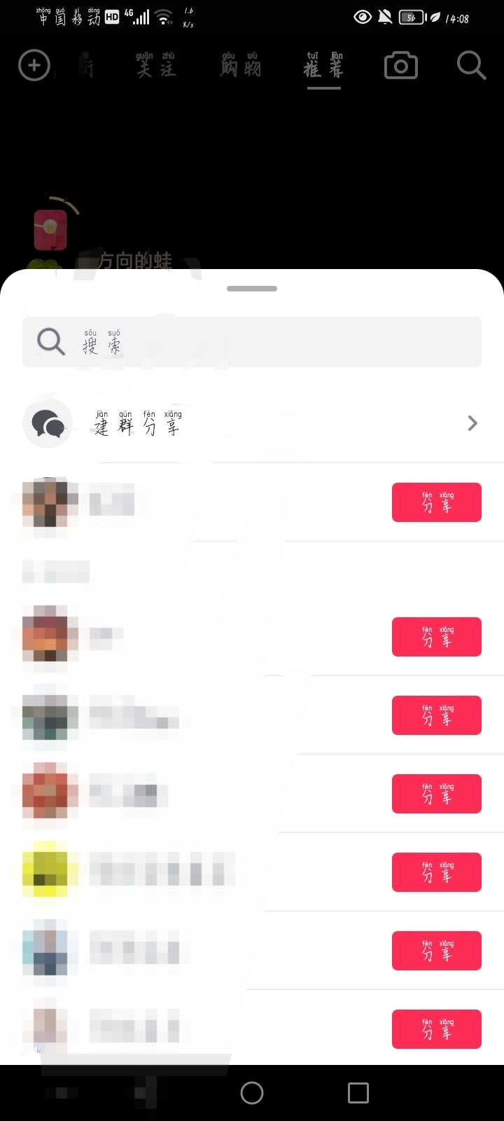 抖音評(píng)論怎么私信給好友？