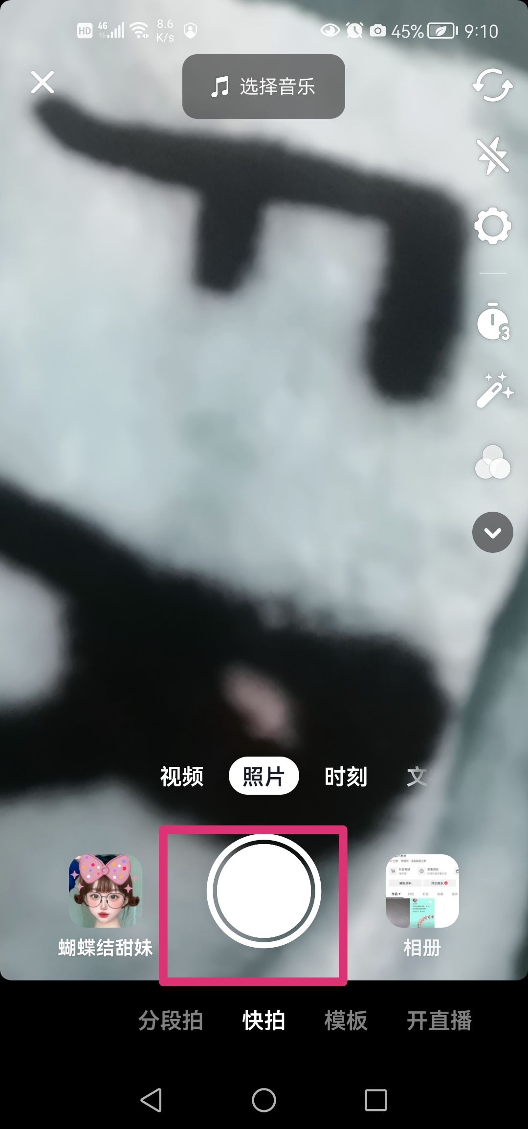 抖音上的視頻怎么同步到快手？
