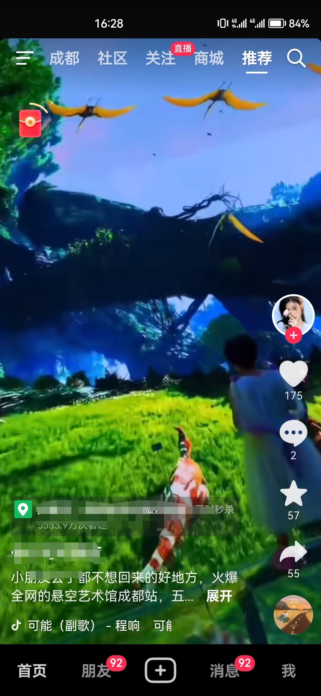 抖音視頻如何保存？