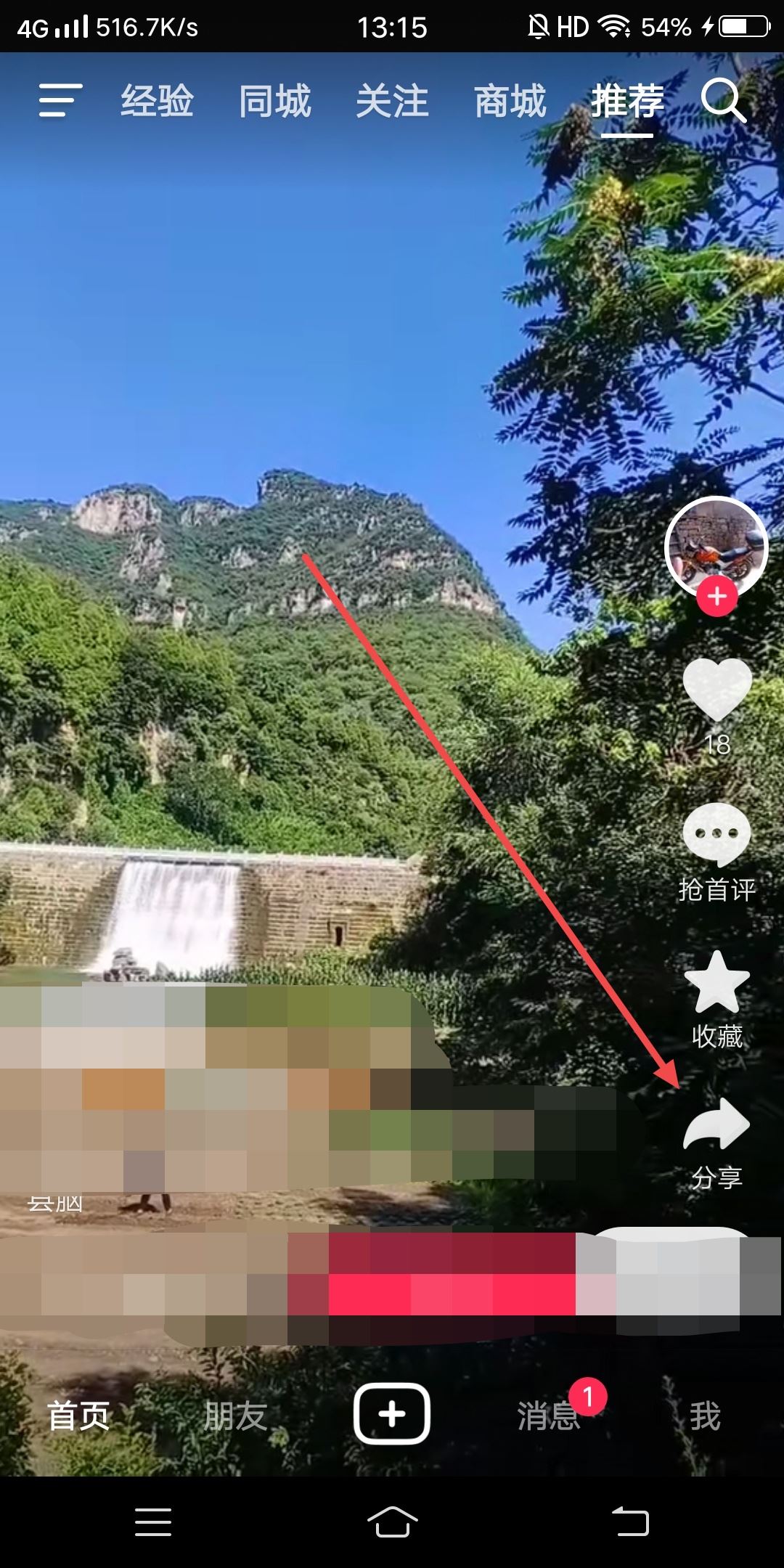 抖音怎樣添加微信好友？