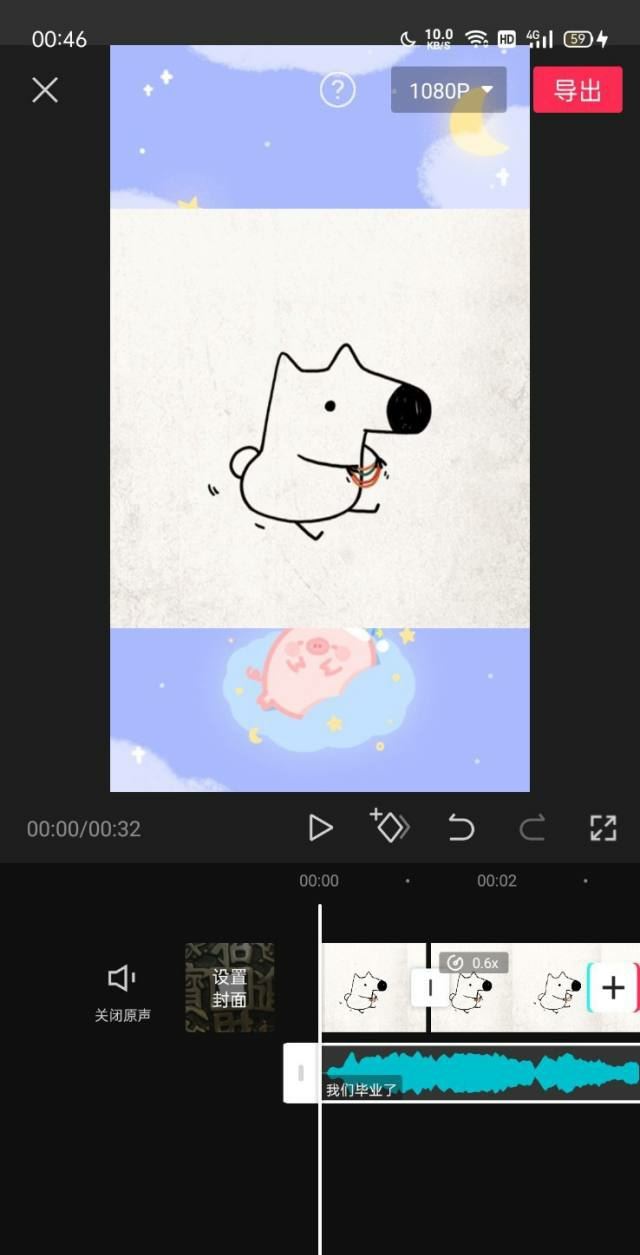 抖音剪映怎么剪掉多余的音樂？