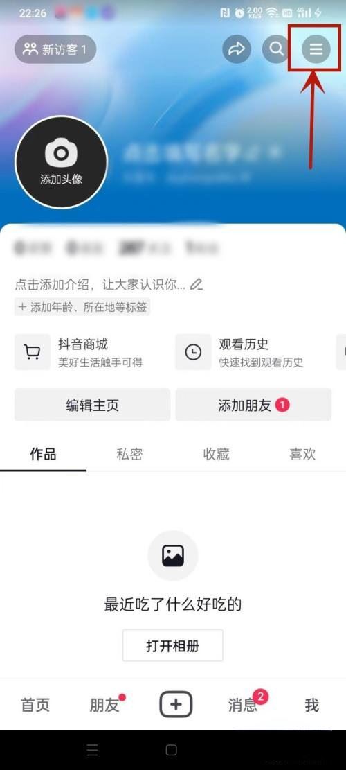 抖音積分怎么快速獲得？