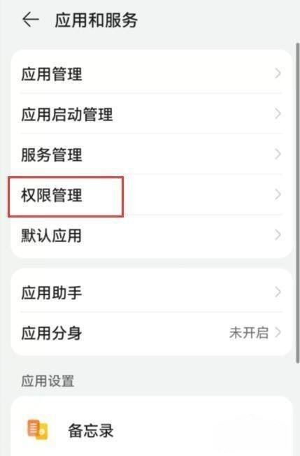 拍抖音麥克風(fēng)自動(dòng)關(guān)閉怎么解決？