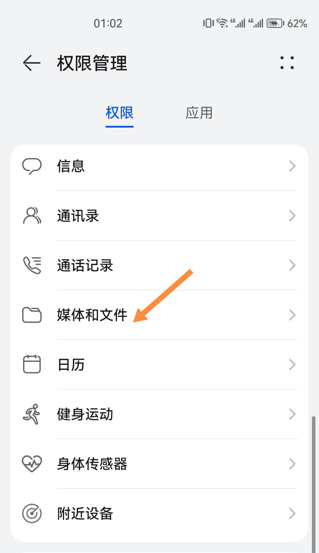 抖音讀取不了手機(jī)相冊(cè)怎么弄？