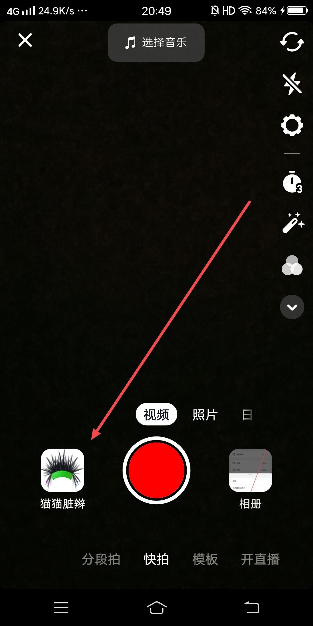 拍抖音怎么能把美顏特效標(biāo)記去掉？