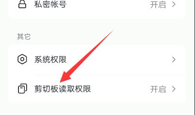 抖音復制鏈接怎么關閉？
