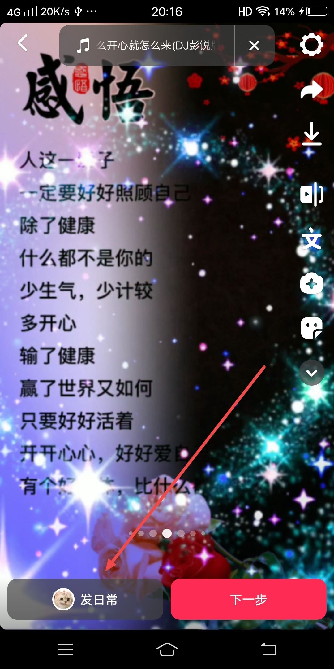 抖音怎樣拍同款一模一樣的背景？