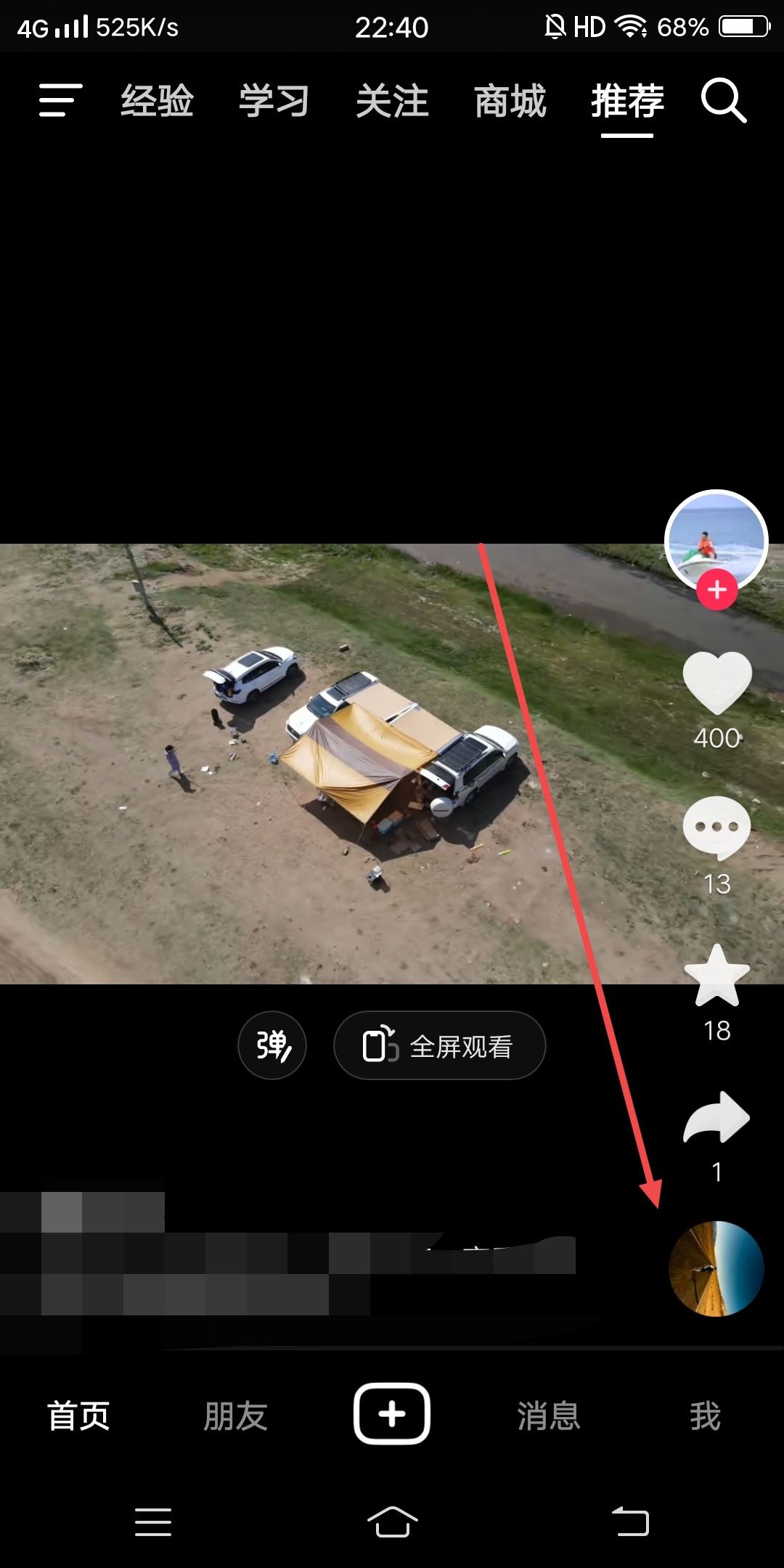 抖音音樂圈圈怎么換成自己的？