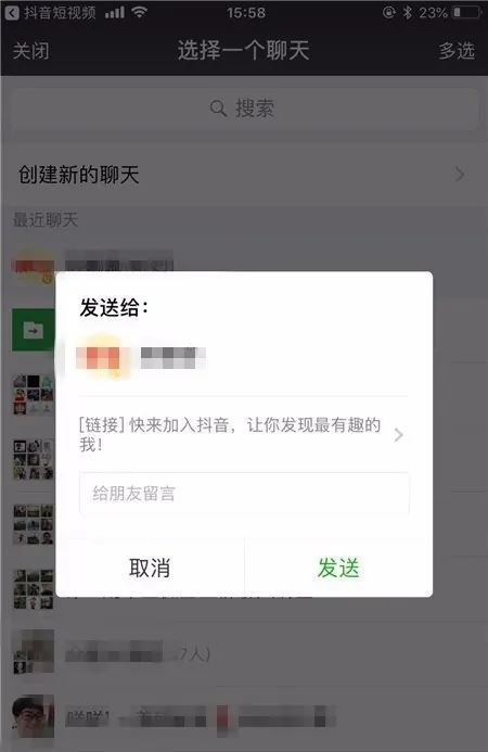 抖音怎么添加自己的qq好友？