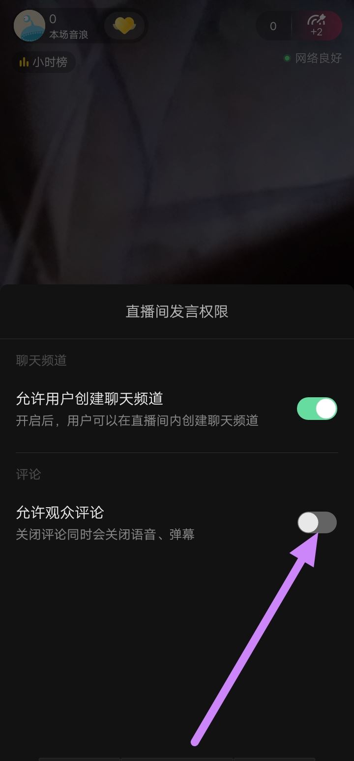 抖音直播評論封禁怎么解除？
