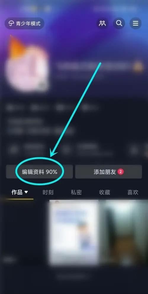 抖音生日頭像掛件如何關(guān)閉？