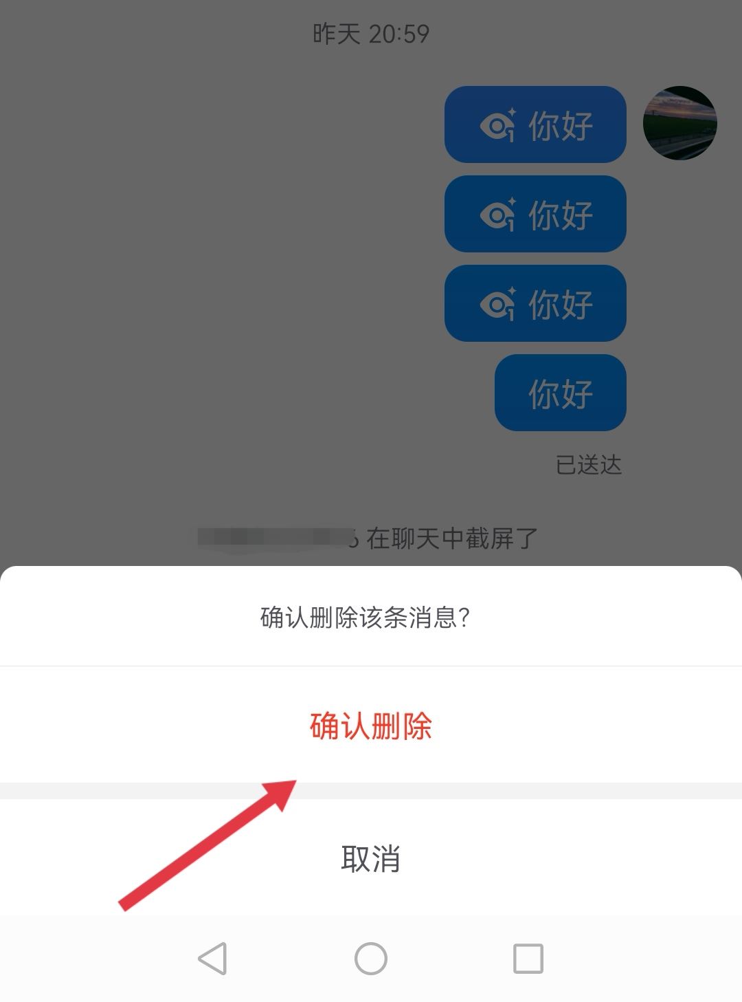抖音好友聊天記錄怎么清空？