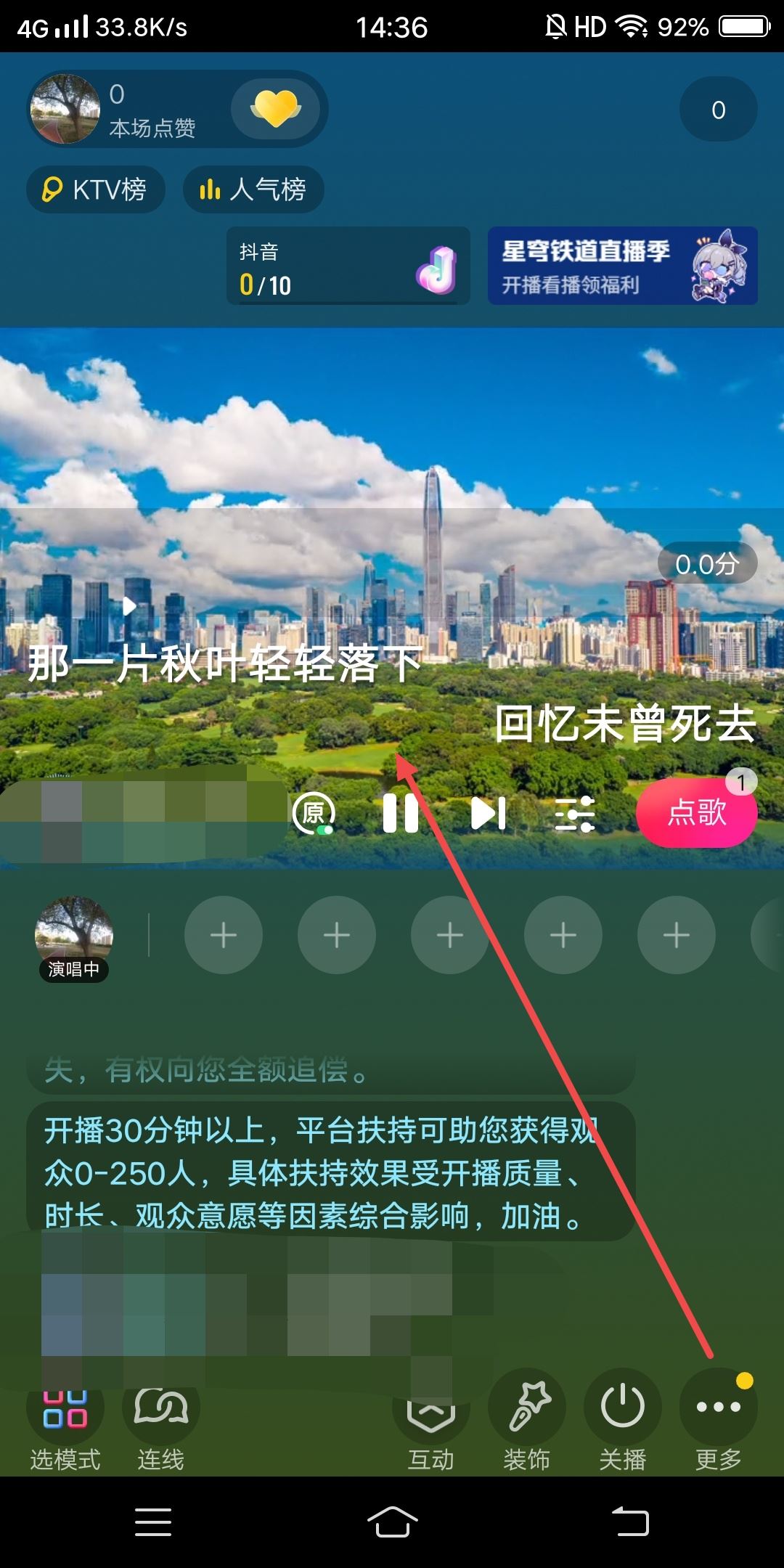 手機直播怎么把歌詞放在畫面上？