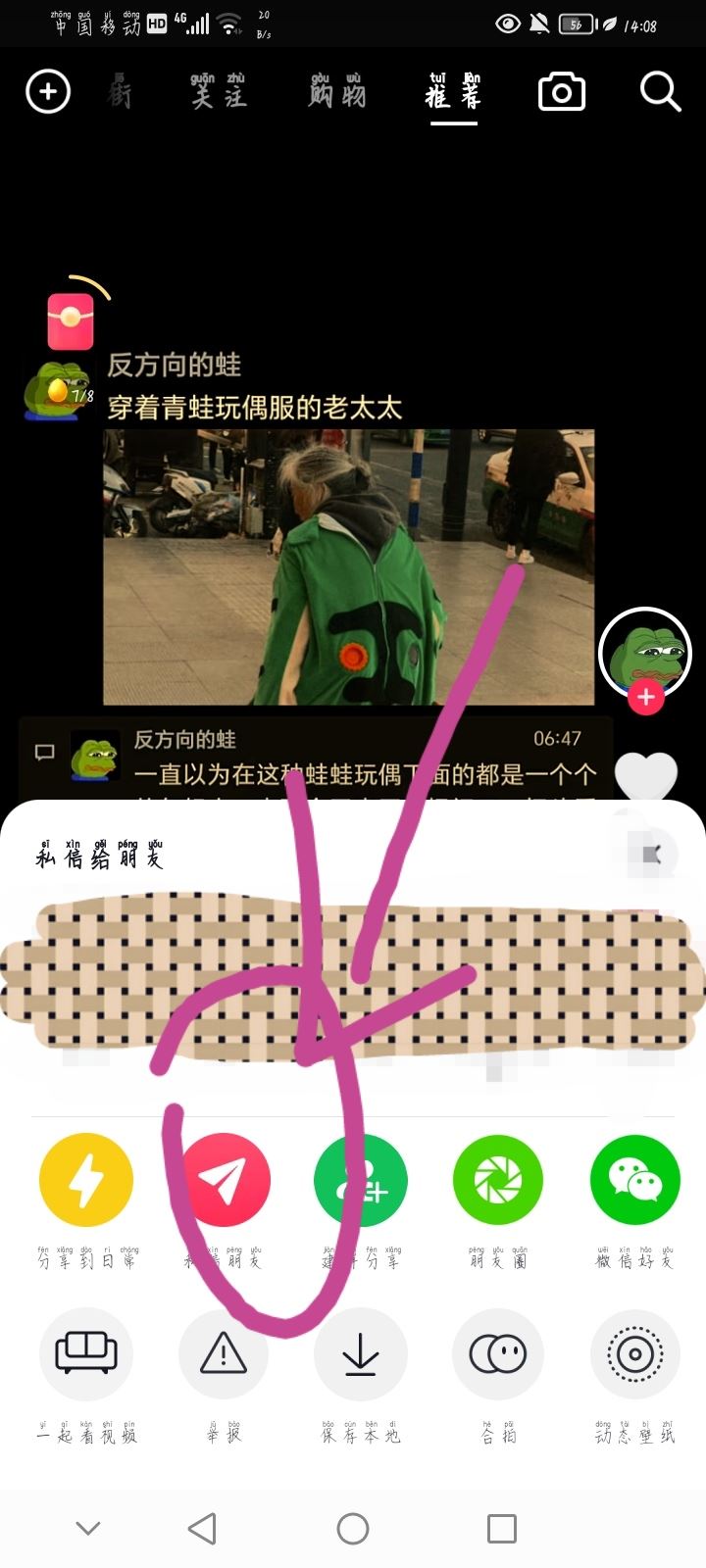 抖音評(píng)論怎么私信給好友？