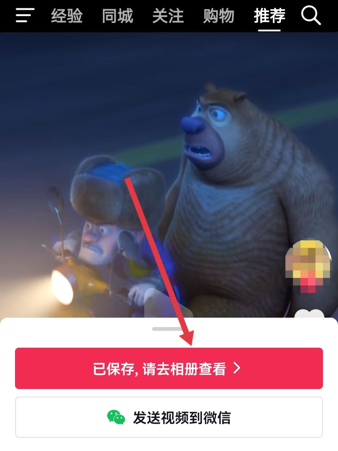 抖音視頻轉(zhuǎn)微信怎么轉(zhuǎn)？
