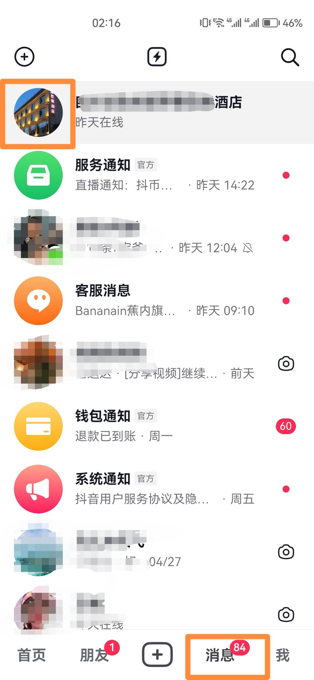 抖音怎么取消置頂？