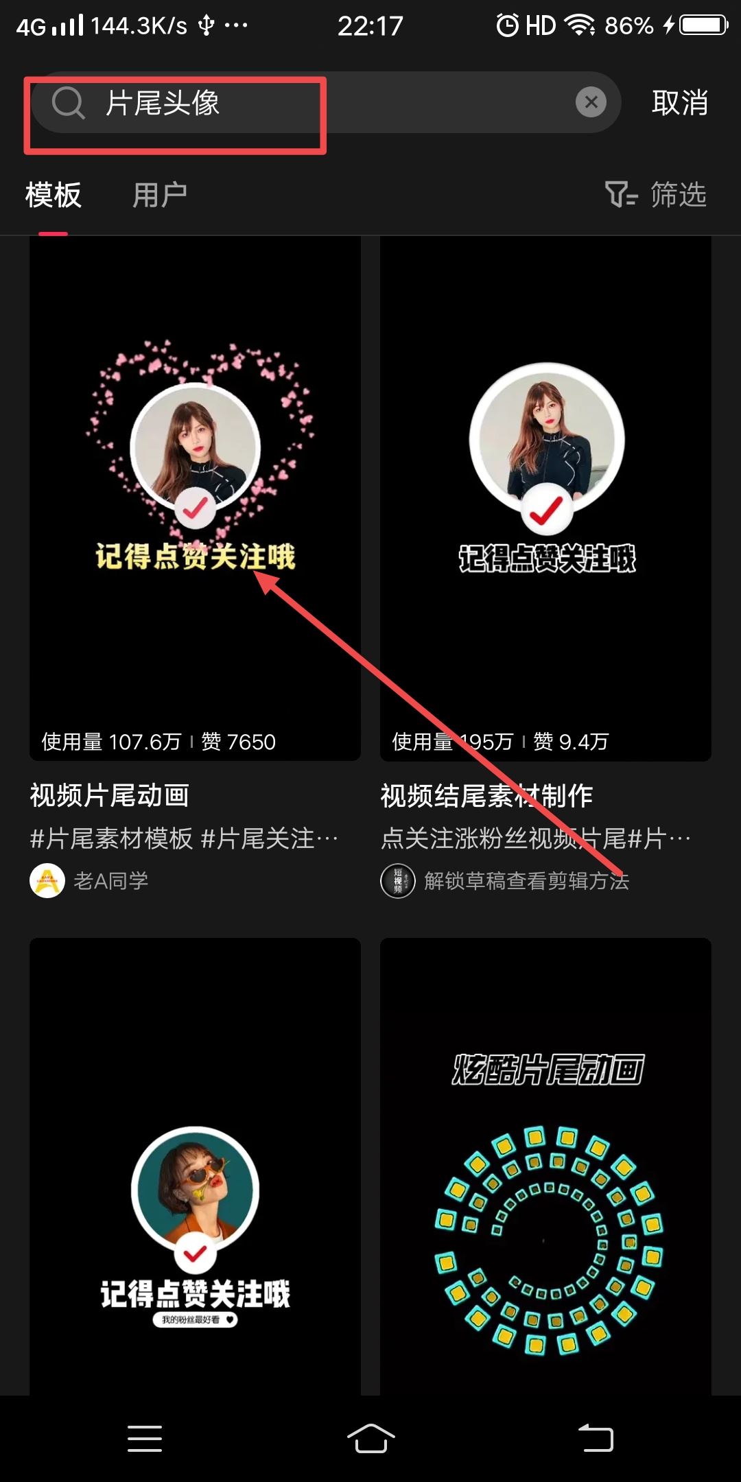 抖音視頻最后怎么出現(xiàn)自己的頭像？