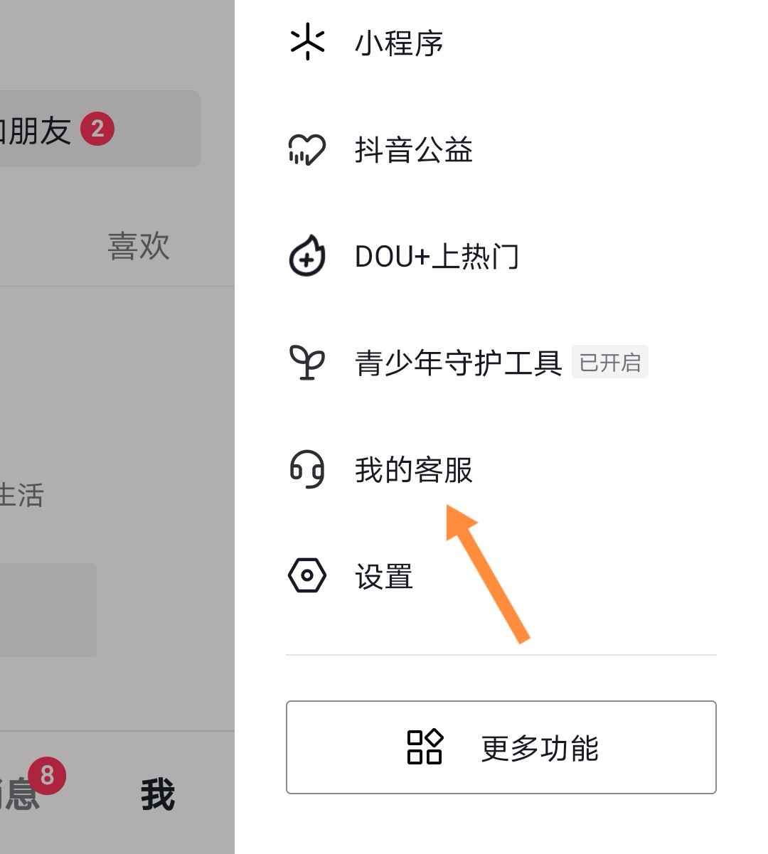 怎么查看抖音封禁時(shí)間？