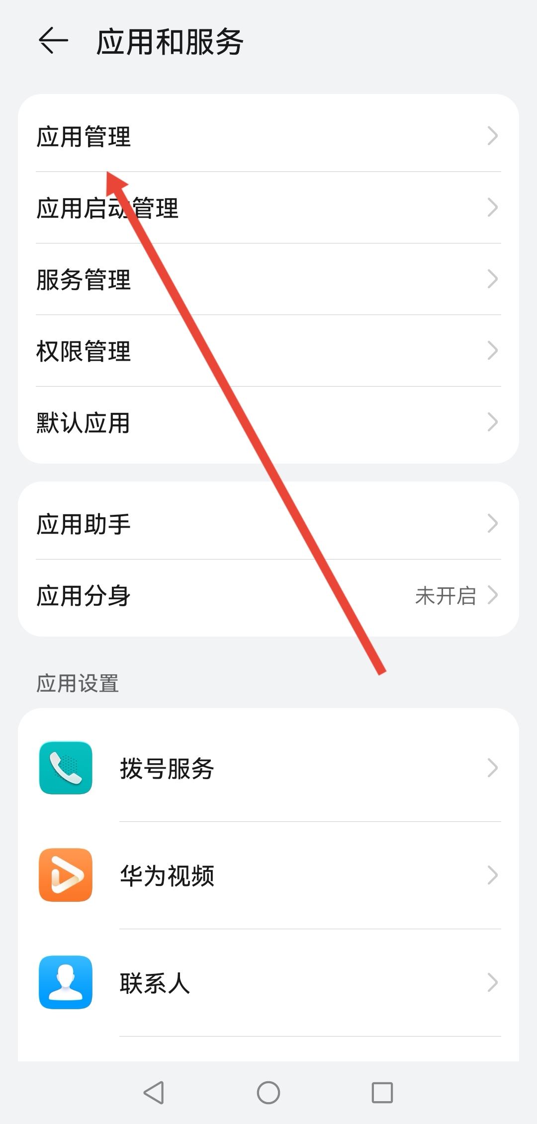 抖音讀取不了手機(jī)相冊(cè)怎么弄？