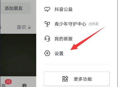 抖音復制鏈接怎么關閉？