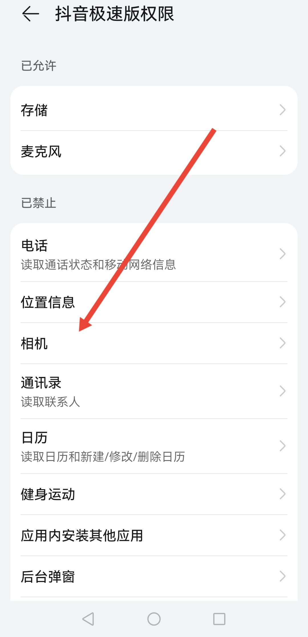 抖音讀取不了手機(jī)相冊(cè)怎么弄？